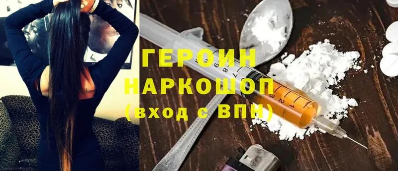 гидра ссылка  Карабаново  ГЕРОИН Heroin 